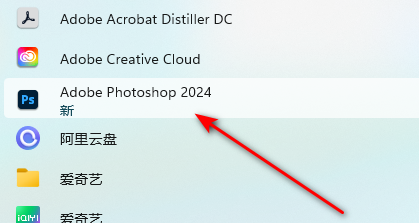 Photoshop 2024安装教程 Photoshop 2024安装教程