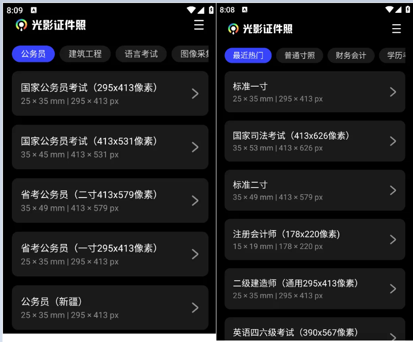 好用的证件照制作工具 好用的证件照制作工具