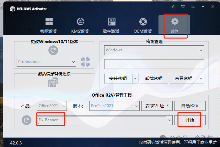 office 2021安装教程 office 2021安装教程