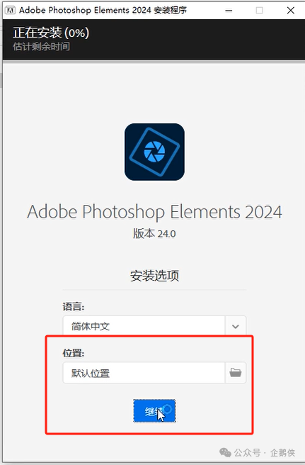 photoshop elements 2024详细安装教程 photoshop elements 2024详细安装教程