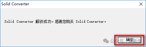 Solid Converter PDF9.1安装教程 Solid Converter PDF9.1安装教程