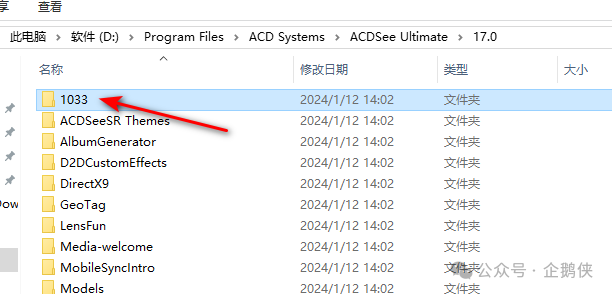 ACDSee 2024安装教程 ACDSee 2024安装教程
