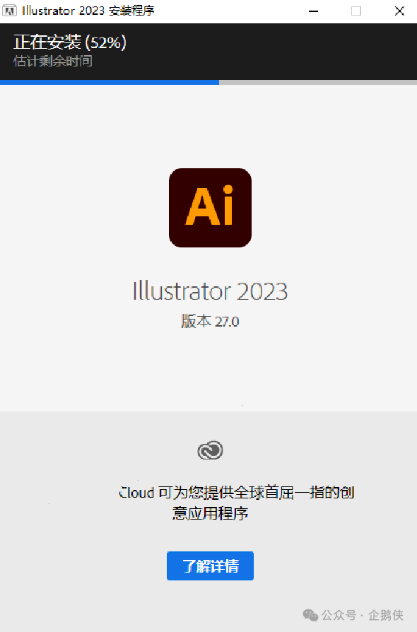 illustrator 2023安装教程 illustrator 2023安装教程
