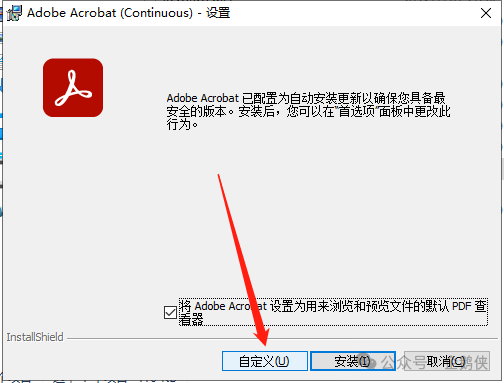 Acrobat DC 2023安装教程 Acrobat DC 2023安装教程