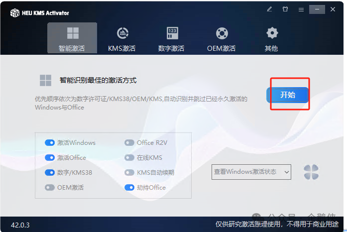 office 2019安装教程 office 2019安装教程