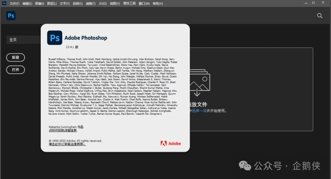 Photoshop 2022安装教程 Photoshop 2022安装教程