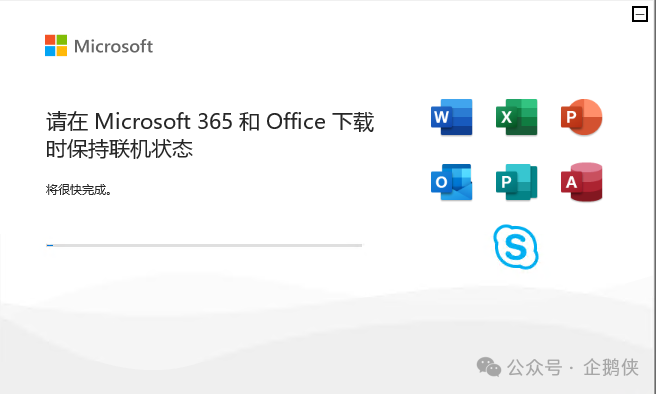 office 2019安装教程 office 2019安装教程