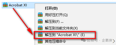 Acrobat XI 安装教程 Acrobat XI 安装教程