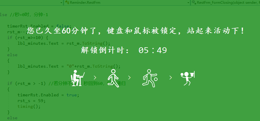 久坐站立提醒小工具 久坐站立提醒小工具