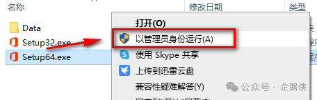 office 2019安装教程 office 2019安装教程