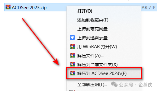 ACDSee 2023安装教程 ACDSee 2023安装教程