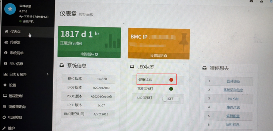 服务器断电后CentOS7无法正常启动恢复 服务器断电后CentOS7无法正常启动恢复